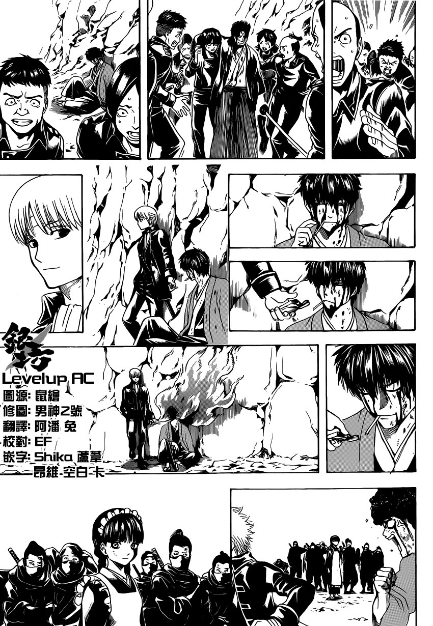 Chapter 498 - Trang 17
