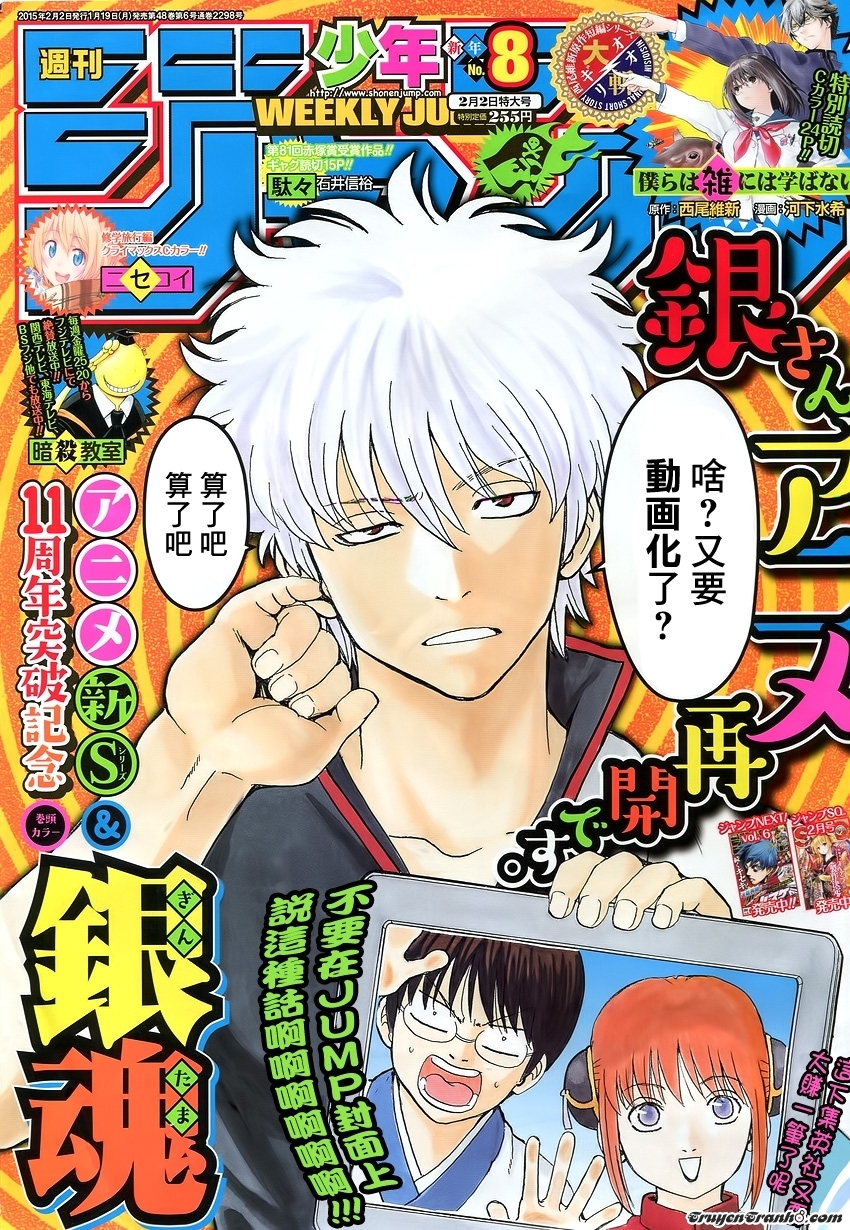 Chapter 500 - Trang 3