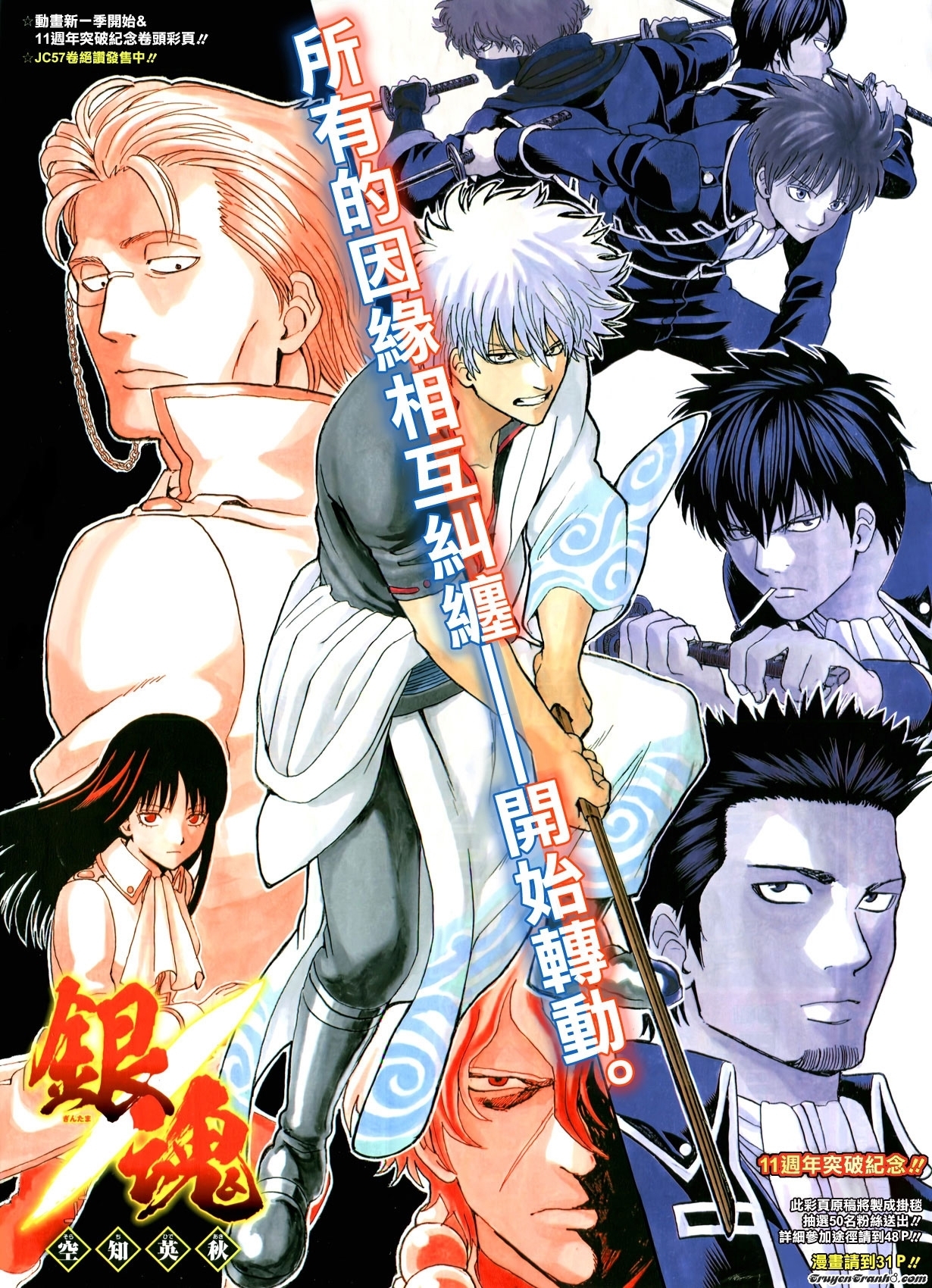 Chapter 525 - Trang 4