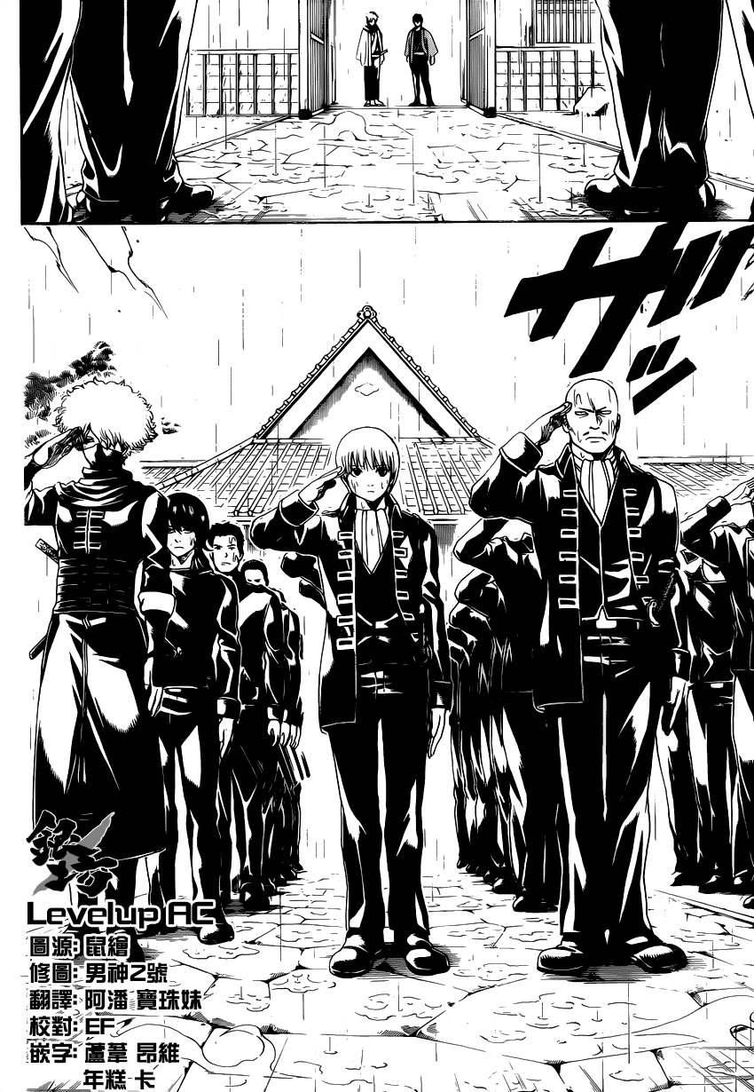 Chapter 529 - Trang 20