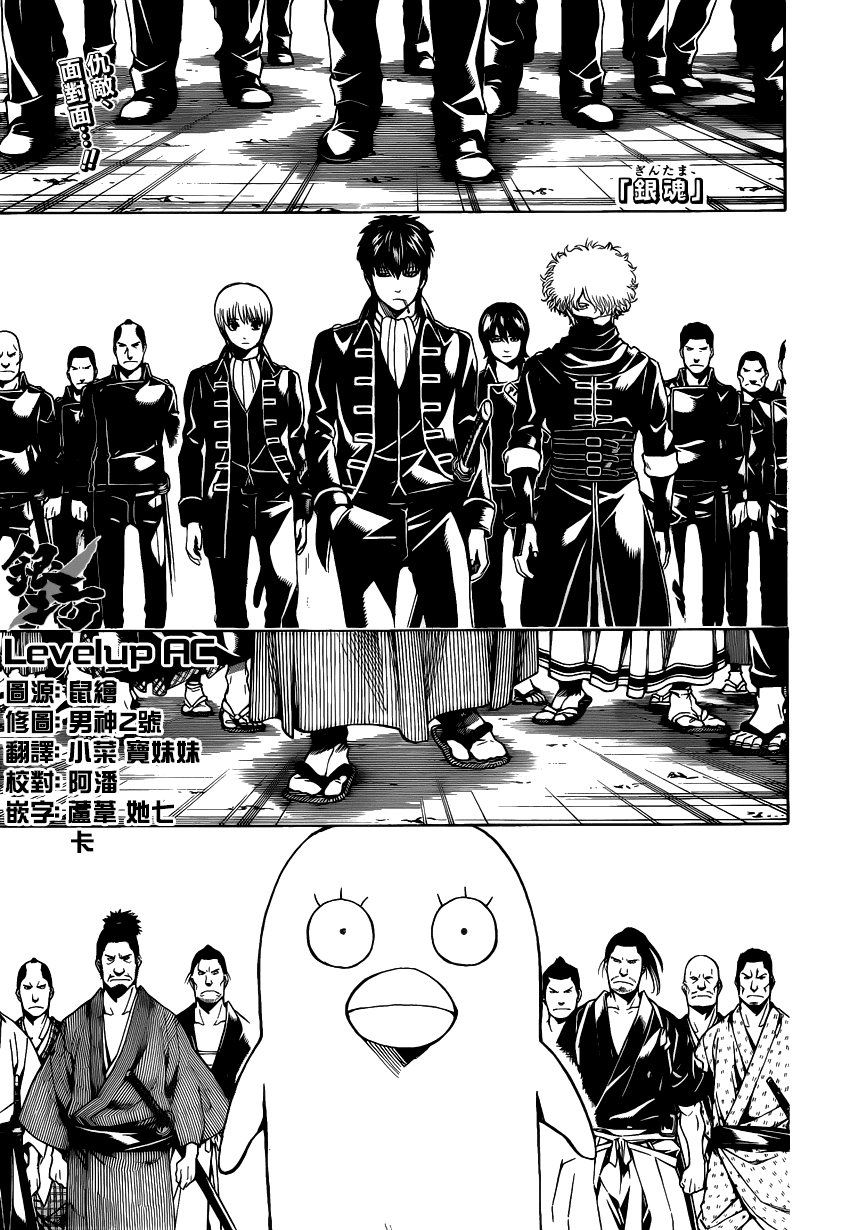 Chapter 530 - Trang 3
