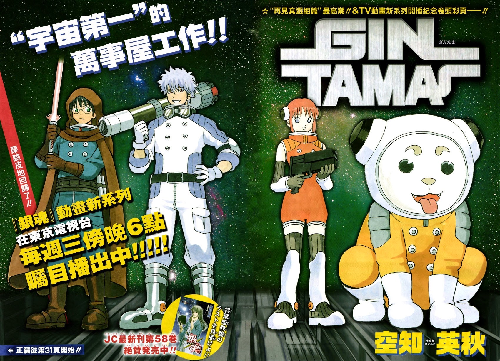Chapter 537 - Trang 3