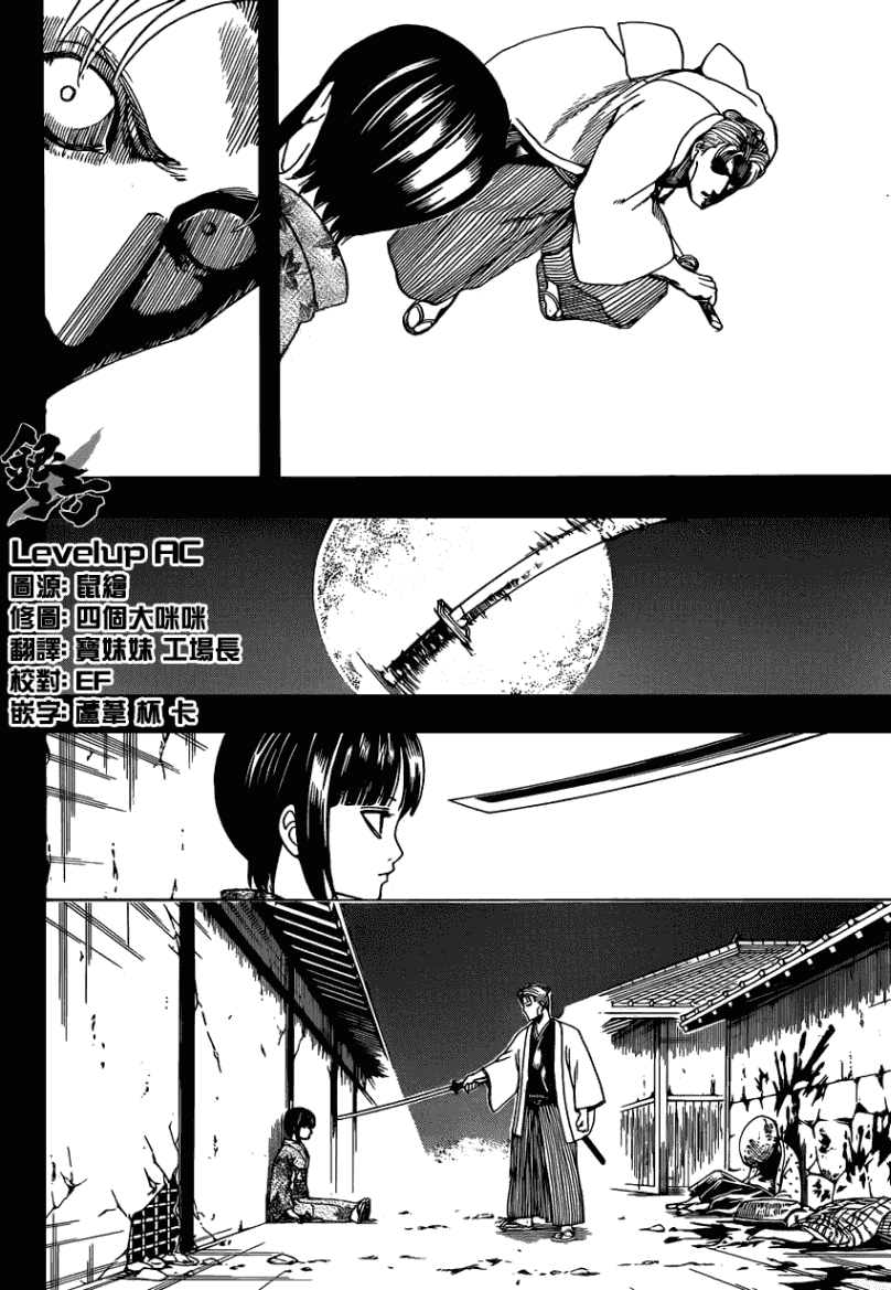 Chapter 540 - Trang 5