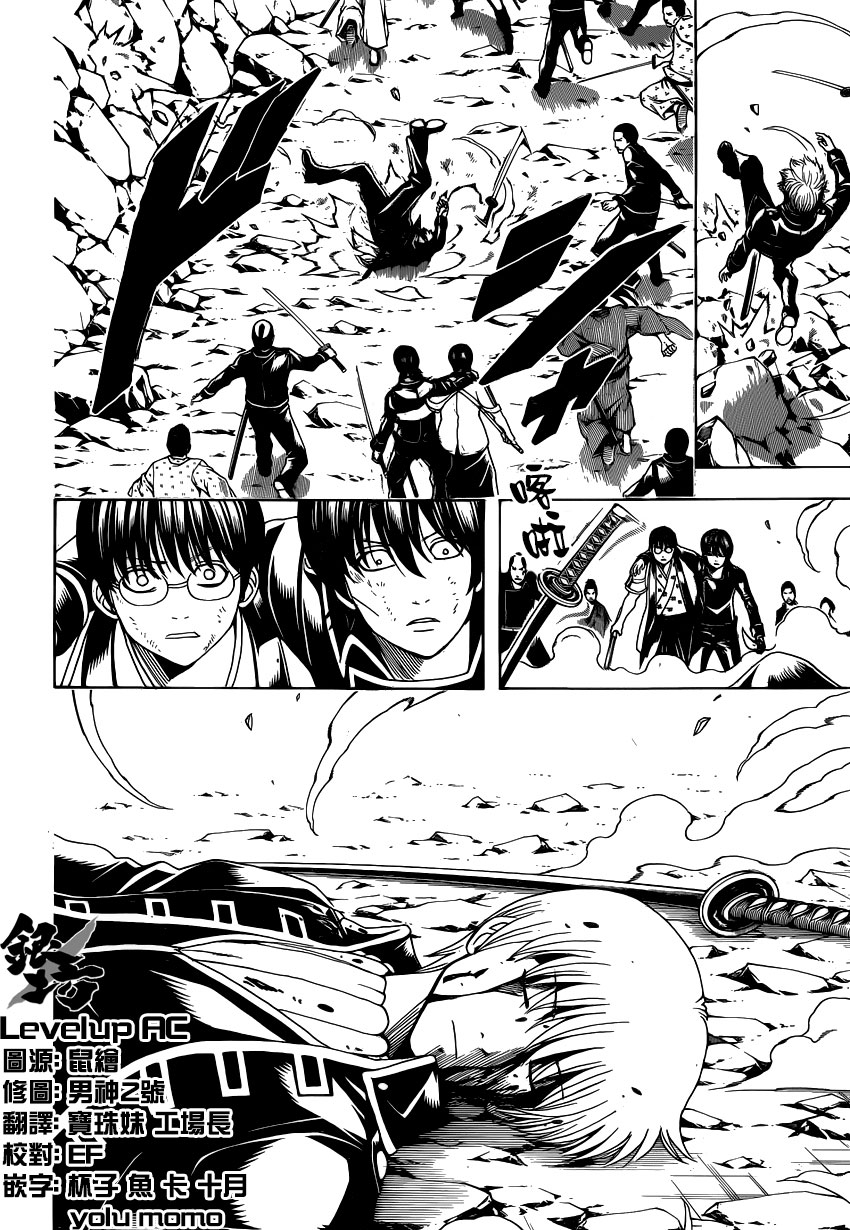 Chapter 543 - Trang 8