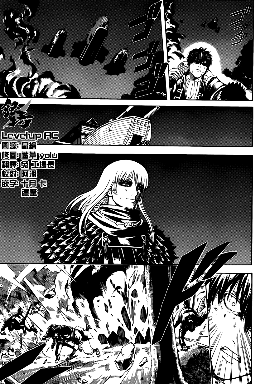 Chapter 548 - Trang 17