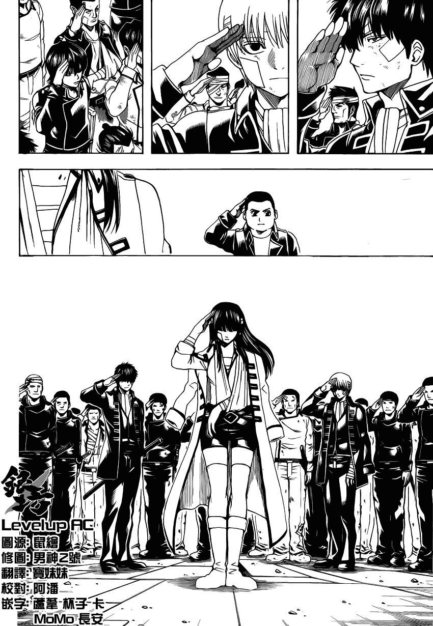 Chapter 550 - Trang 13