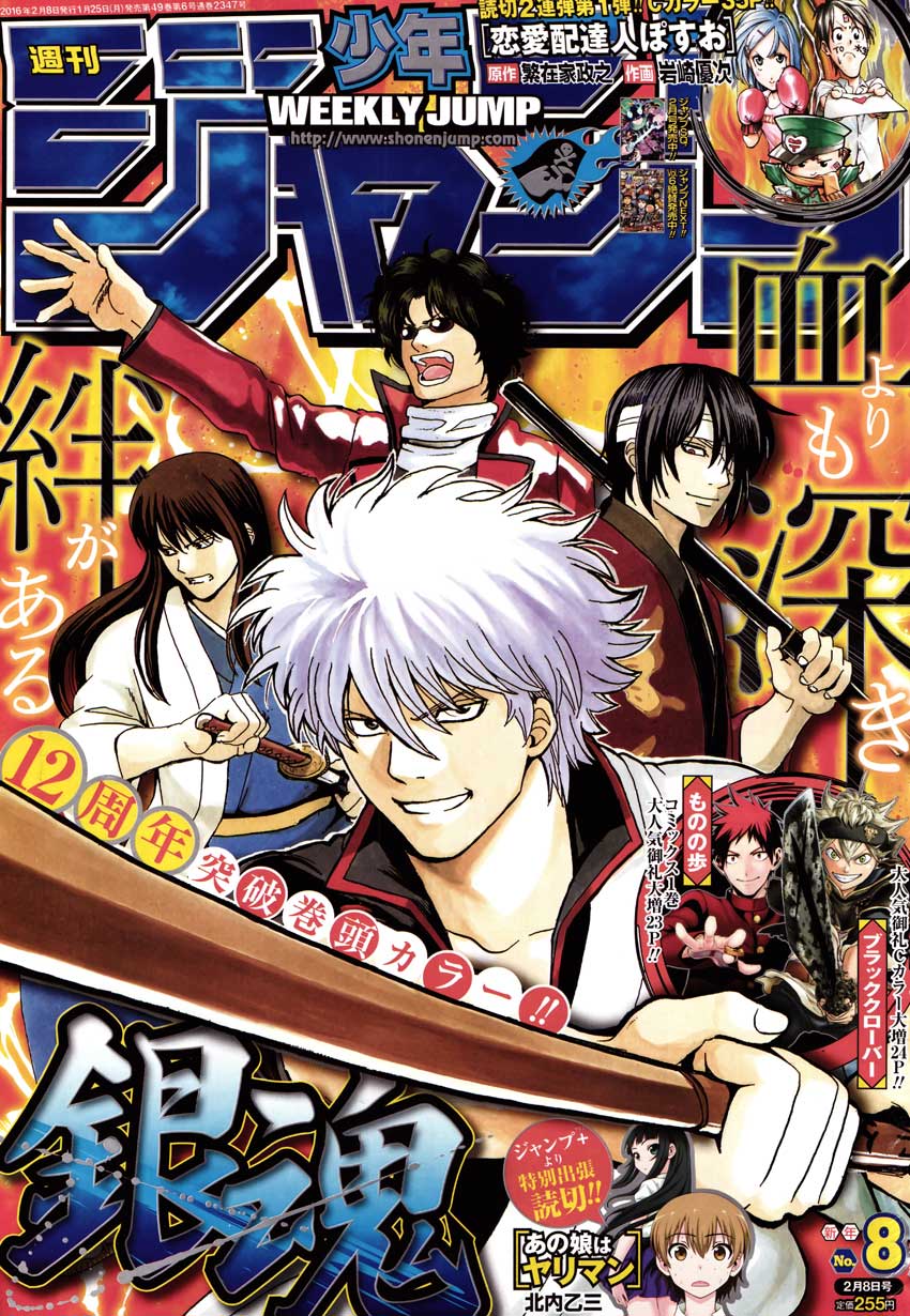 Chapter 572 - Trang 2