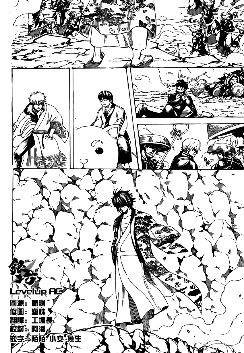 Chapter 573 - Trang 5