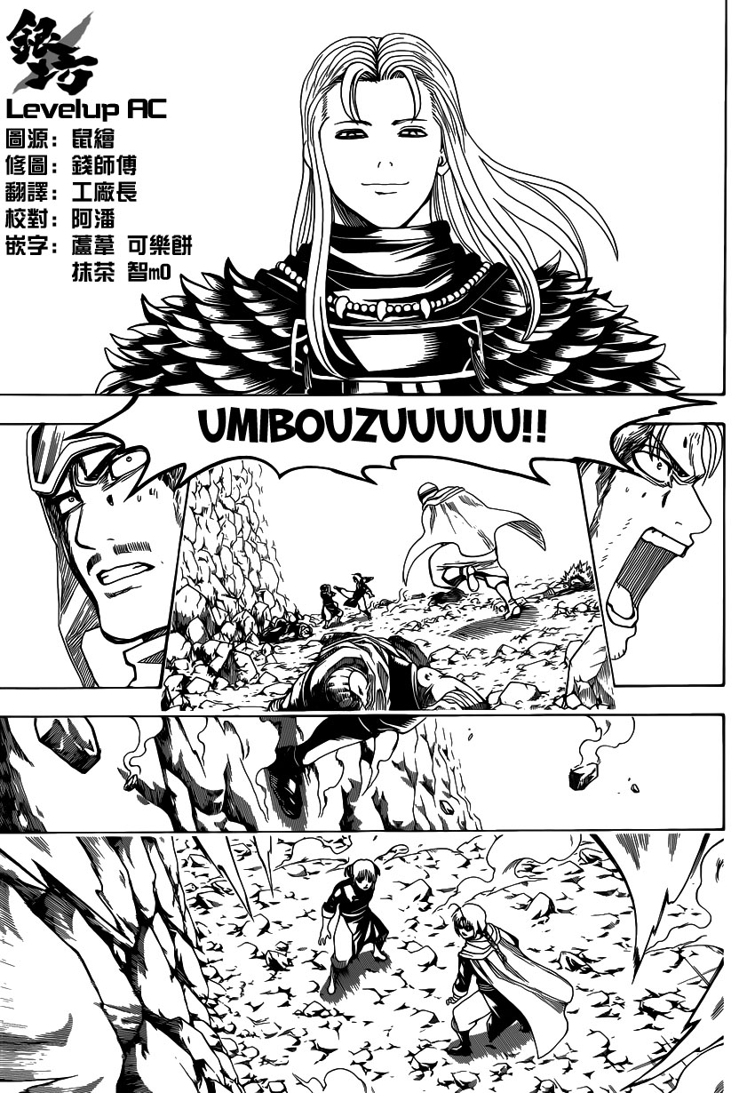 Chapter 577 - Trang 16