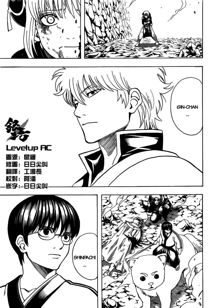 Chapter 584 - Trang 4