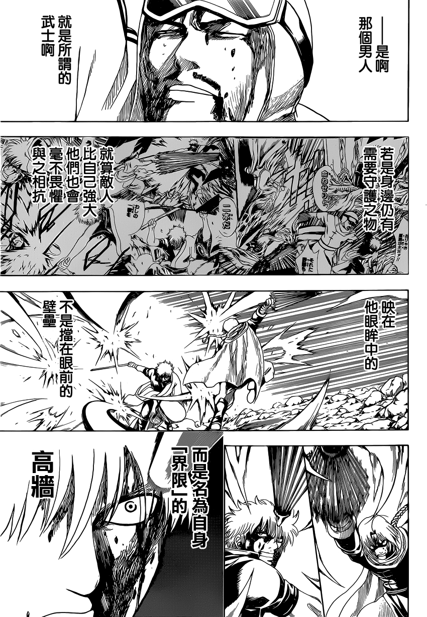 Chapter 586 - Trang 7