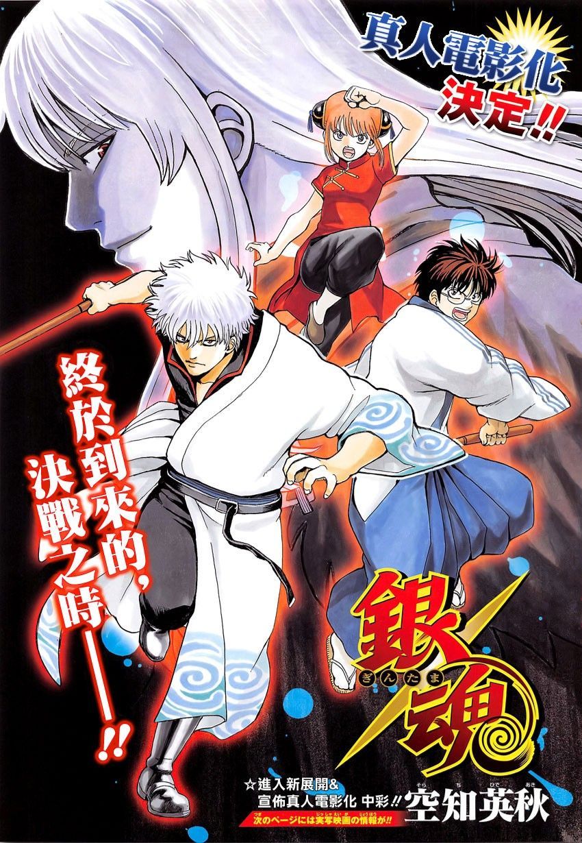 Chapter 594 - Trang 3