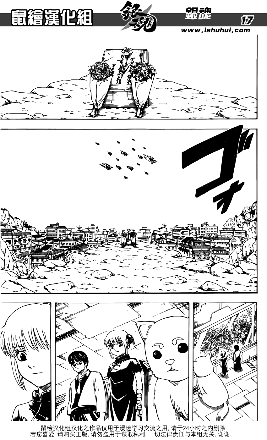 Chapter 595 - Trang 19
