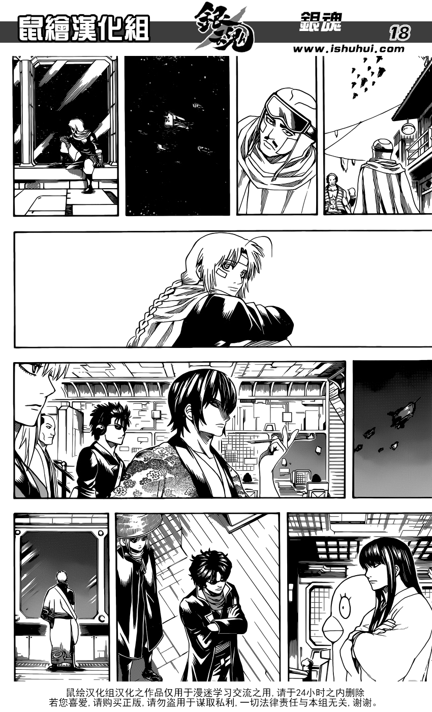 Chapter 595 - Trang 20