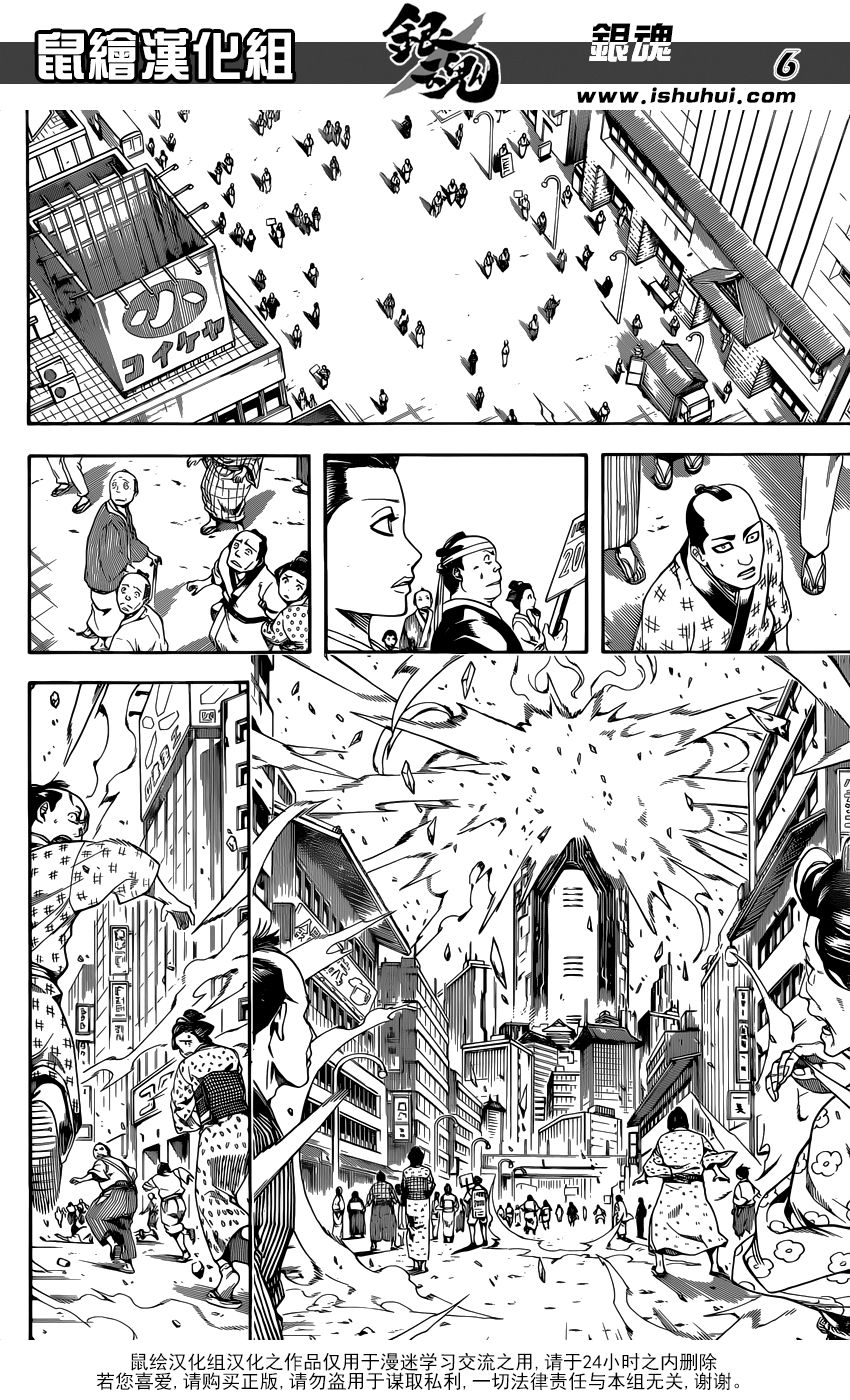 Chapter 596 - Trang 7