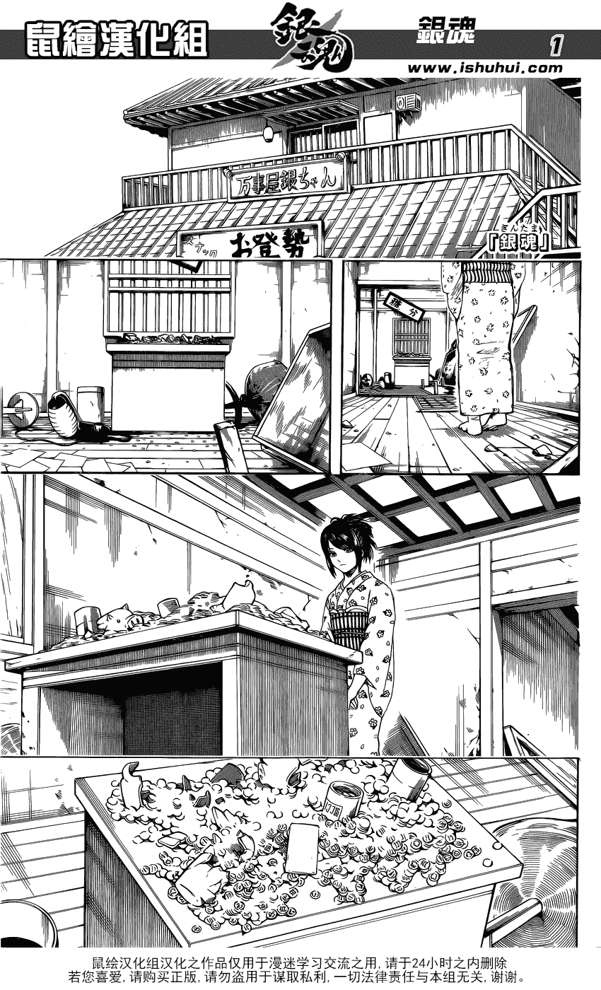 Chapter 597 - Trang 3