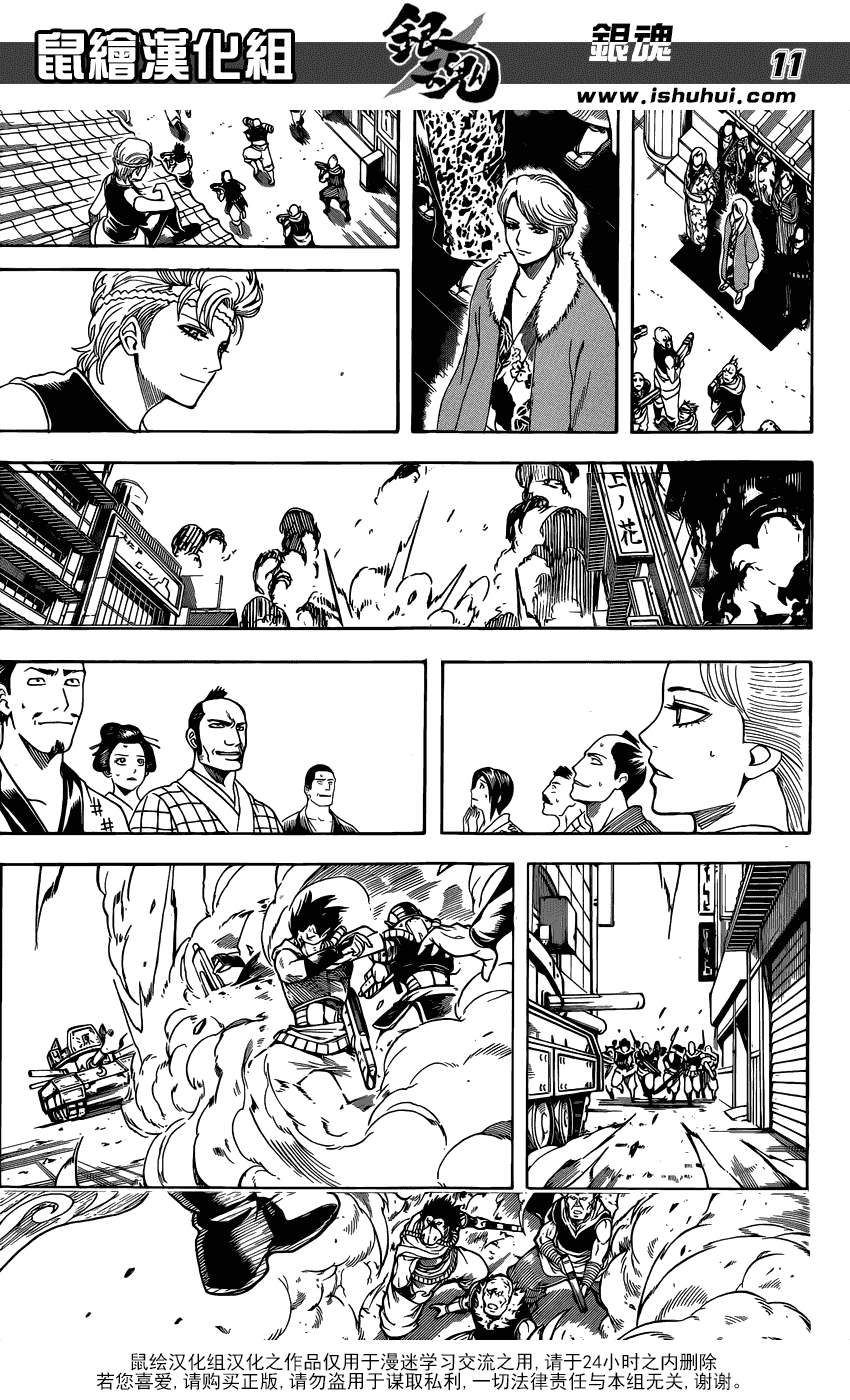 Chapter 598 - Trang 13