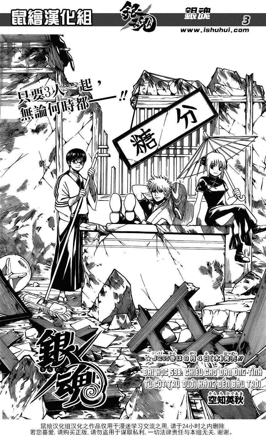 Chapter 598 - Trang 5