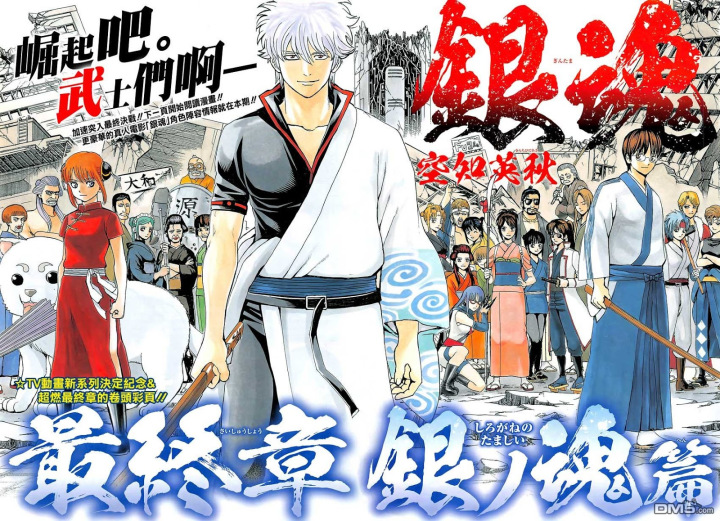 Chapter 605 - Trang 3