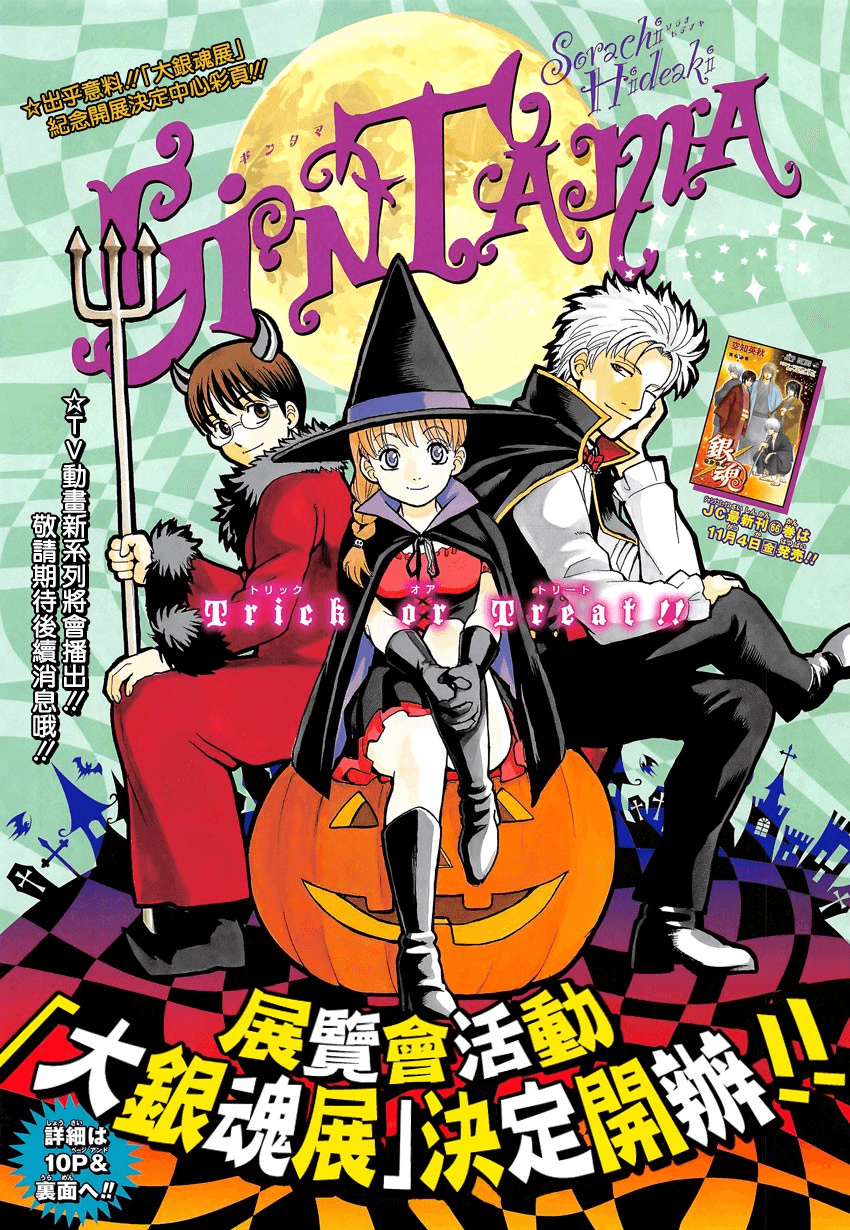 Chapter 610 - Trang 3