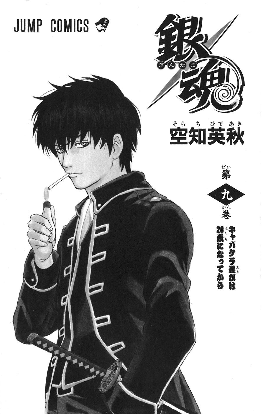 Chapter 68 - Trang 2