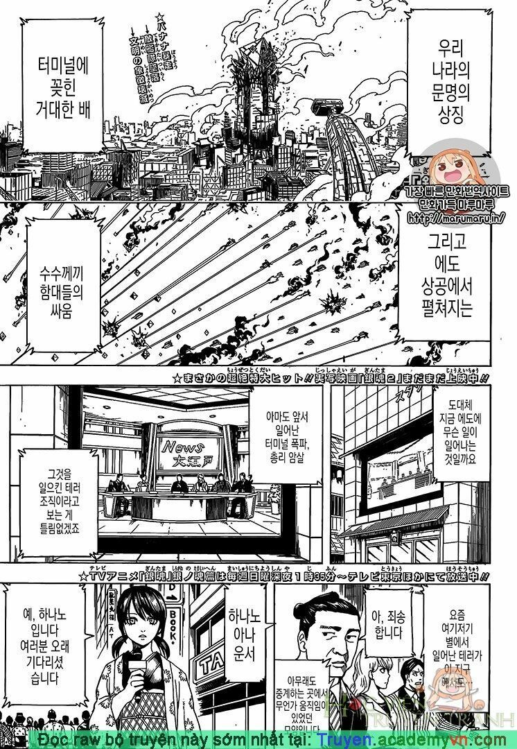 Chapter 696 - Trang 2