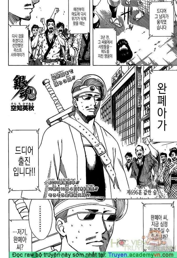 Chapter 696 - Trang 3