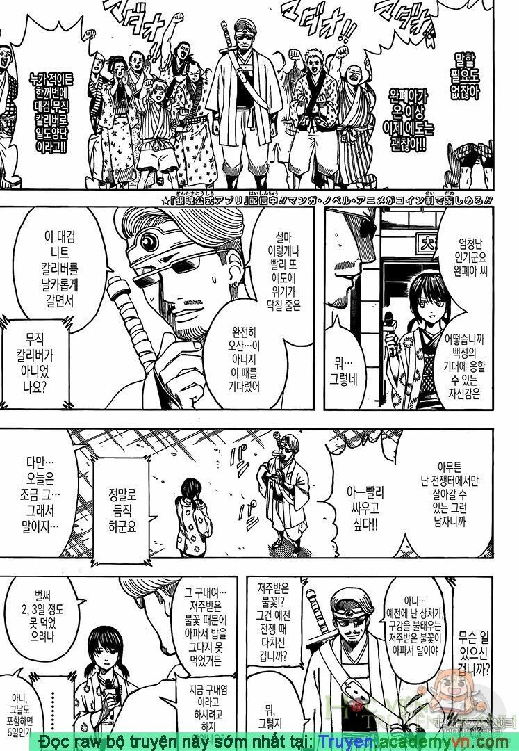 Chapter 696 - Trang 4