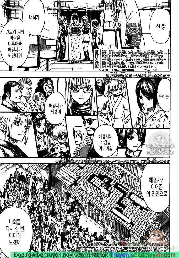 Chapter 698 - Trang 5
