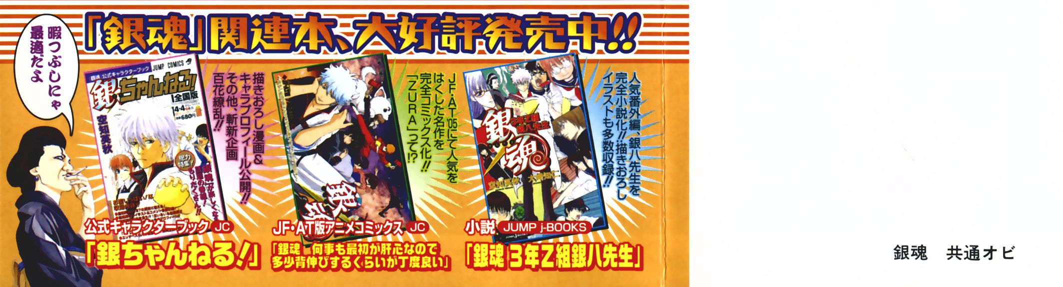 Chapter 86 - Trang 3