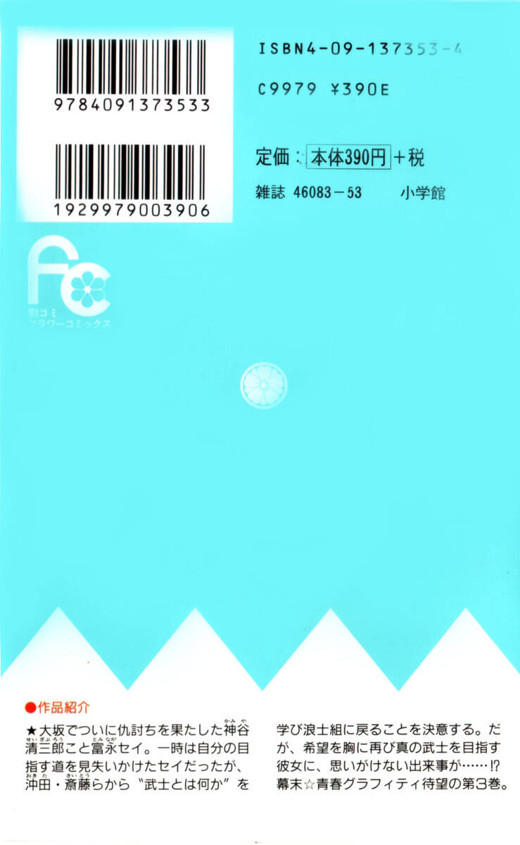 Chương 15 - Trang 52