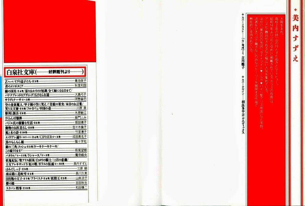 Chương 81 - Trang 2