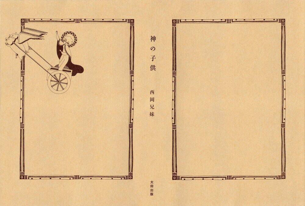 Chương 1 - Trang 2