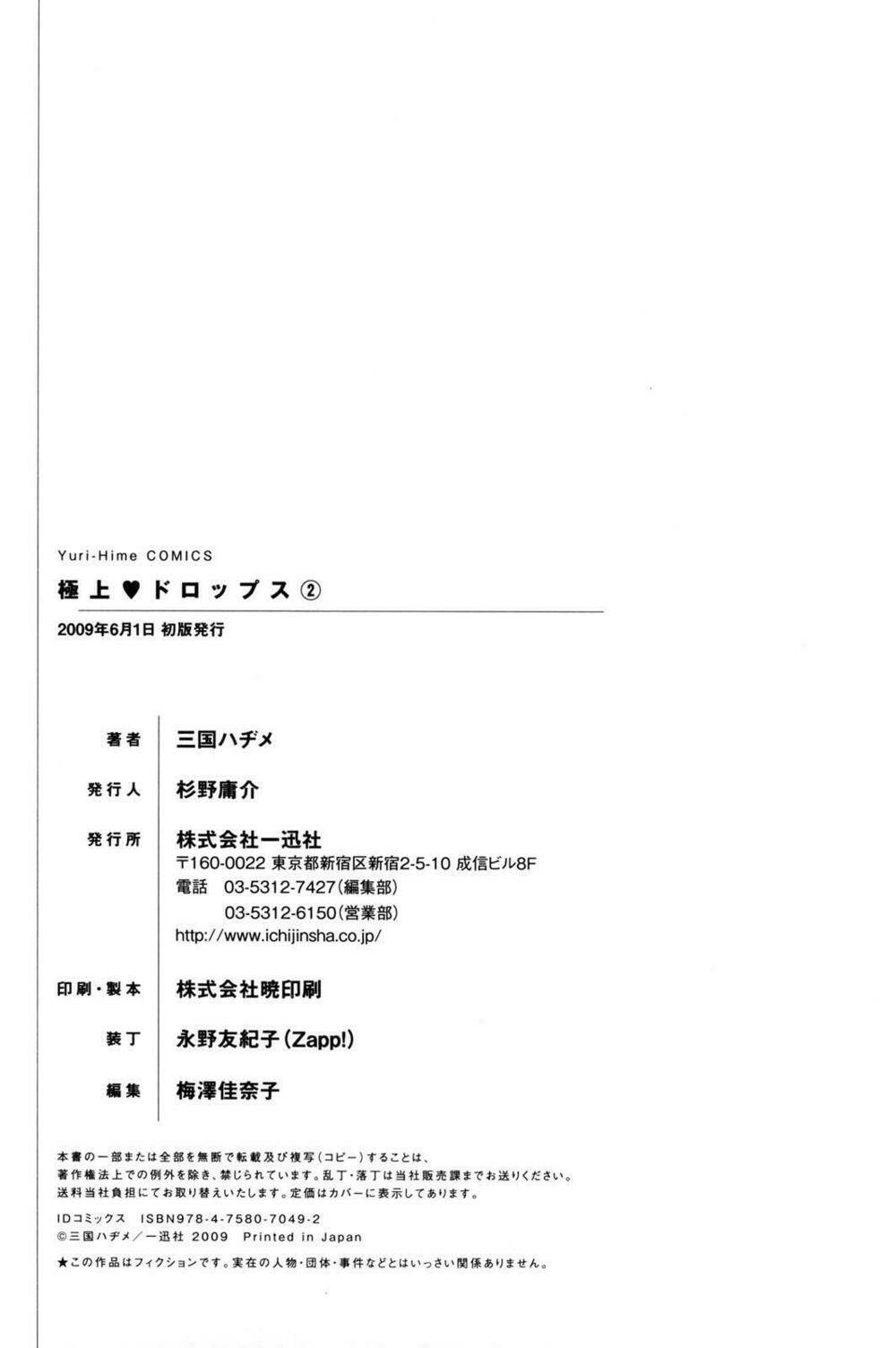 Chương 17 - Trang 22