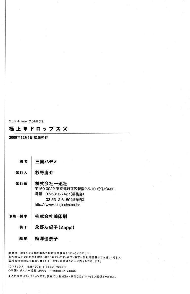 Chương 25 - Trang 21