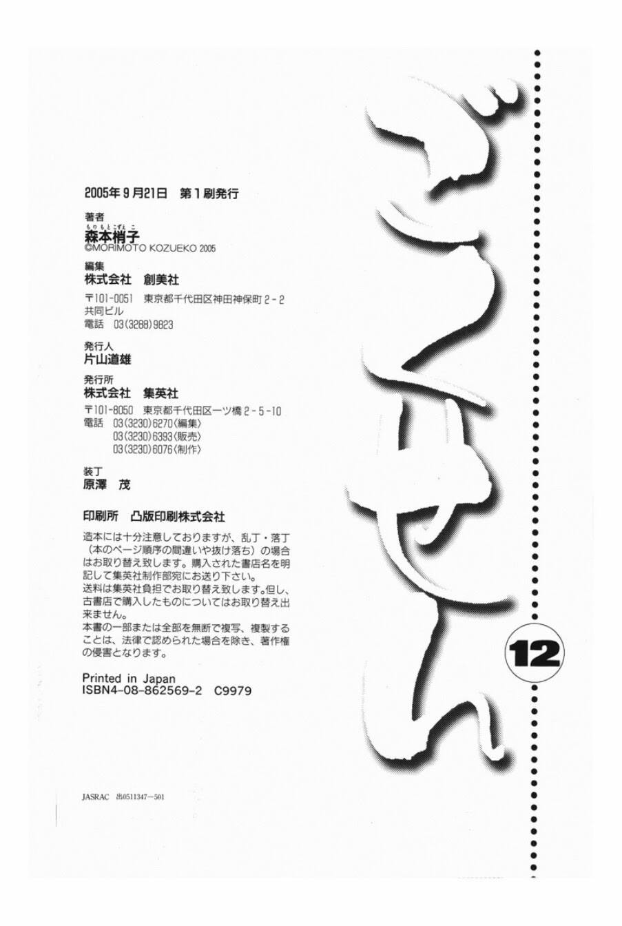 Chương 123 - Trang 13