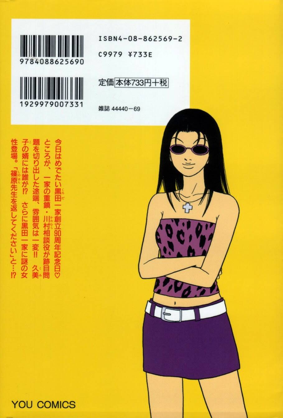 Chương 123 - Trang 14