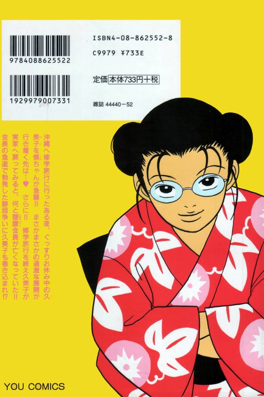 Chương 70 - Trang 15