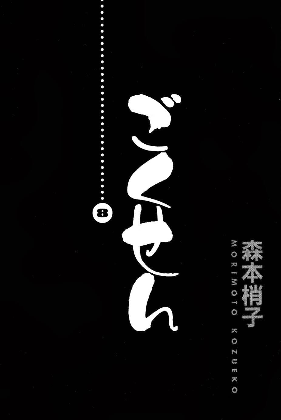 Chương 71 - Trang 3