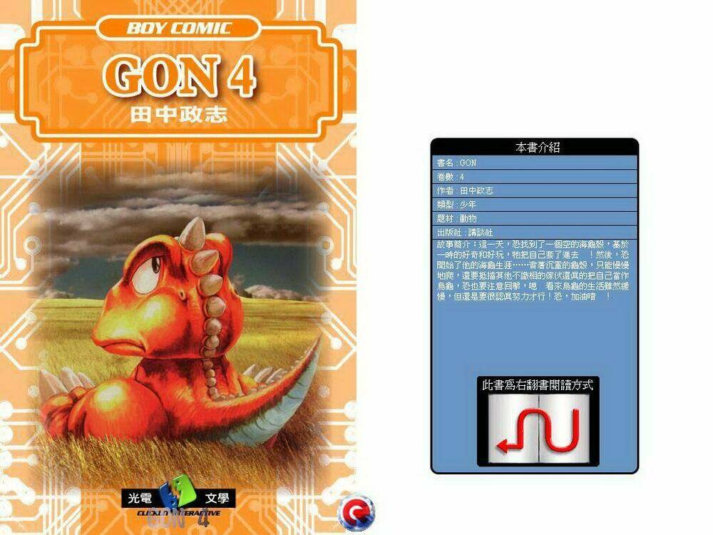 Chương 4 - Trang 1