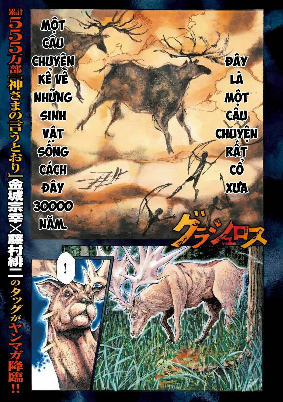 Chương 1 - Trang 3