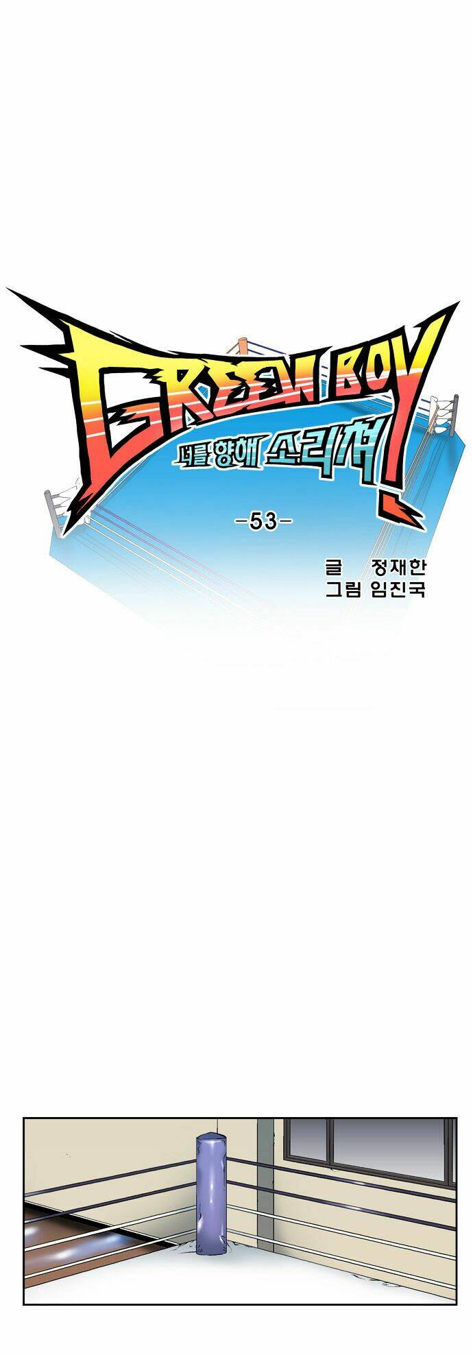 Chương 53 - Trang 5