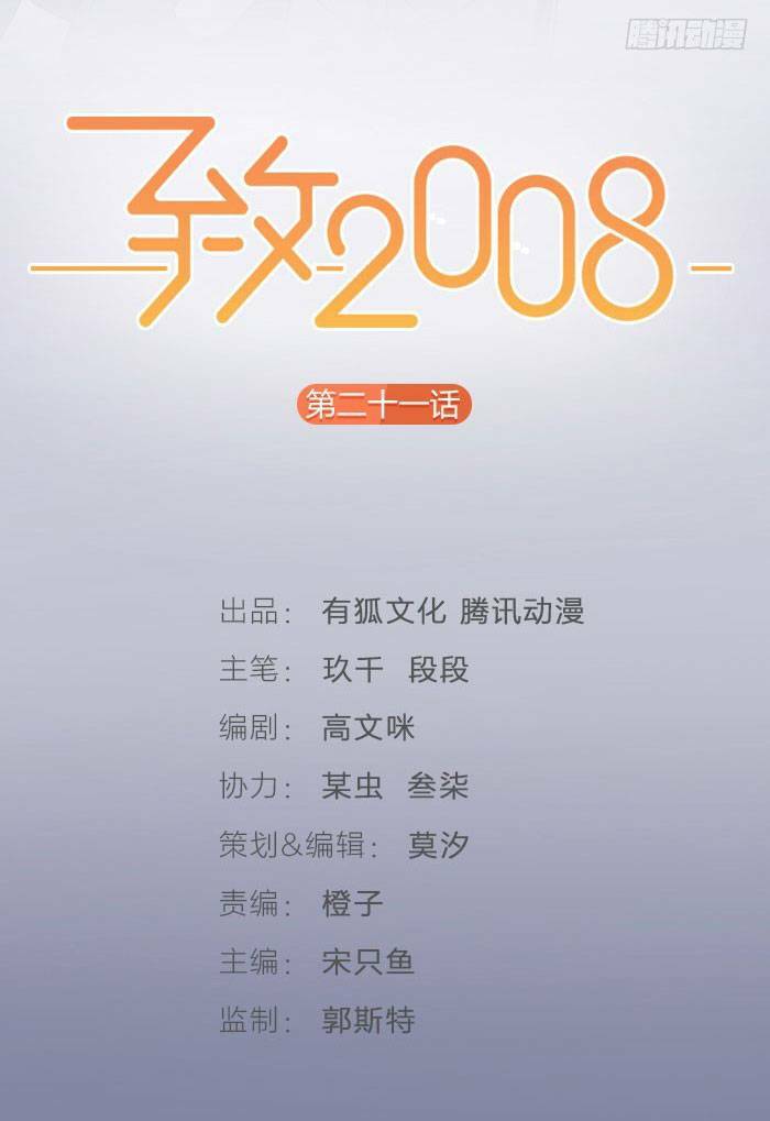 Chương 18 - Trang 8