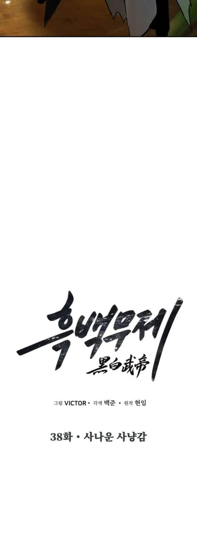 Chương 38 - Trang 21