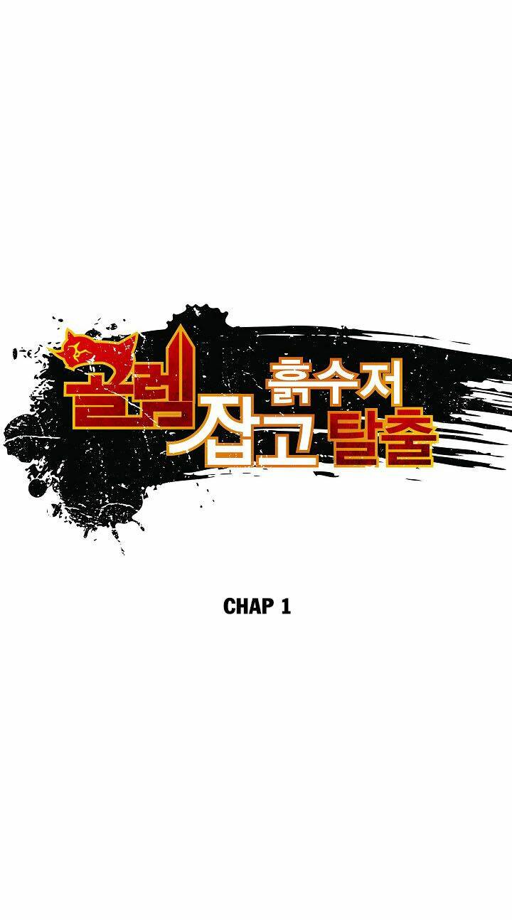 Chương 1 - Trang 7