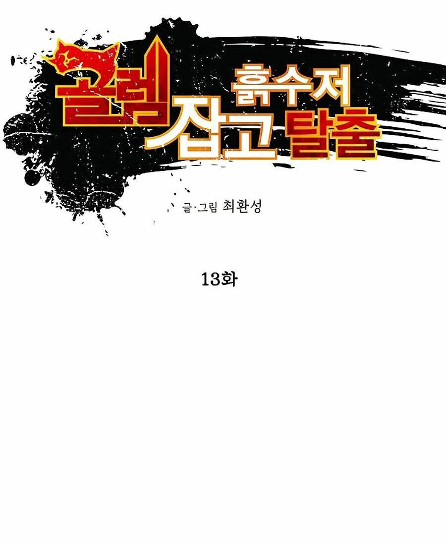 Chương 13 - Trang 6