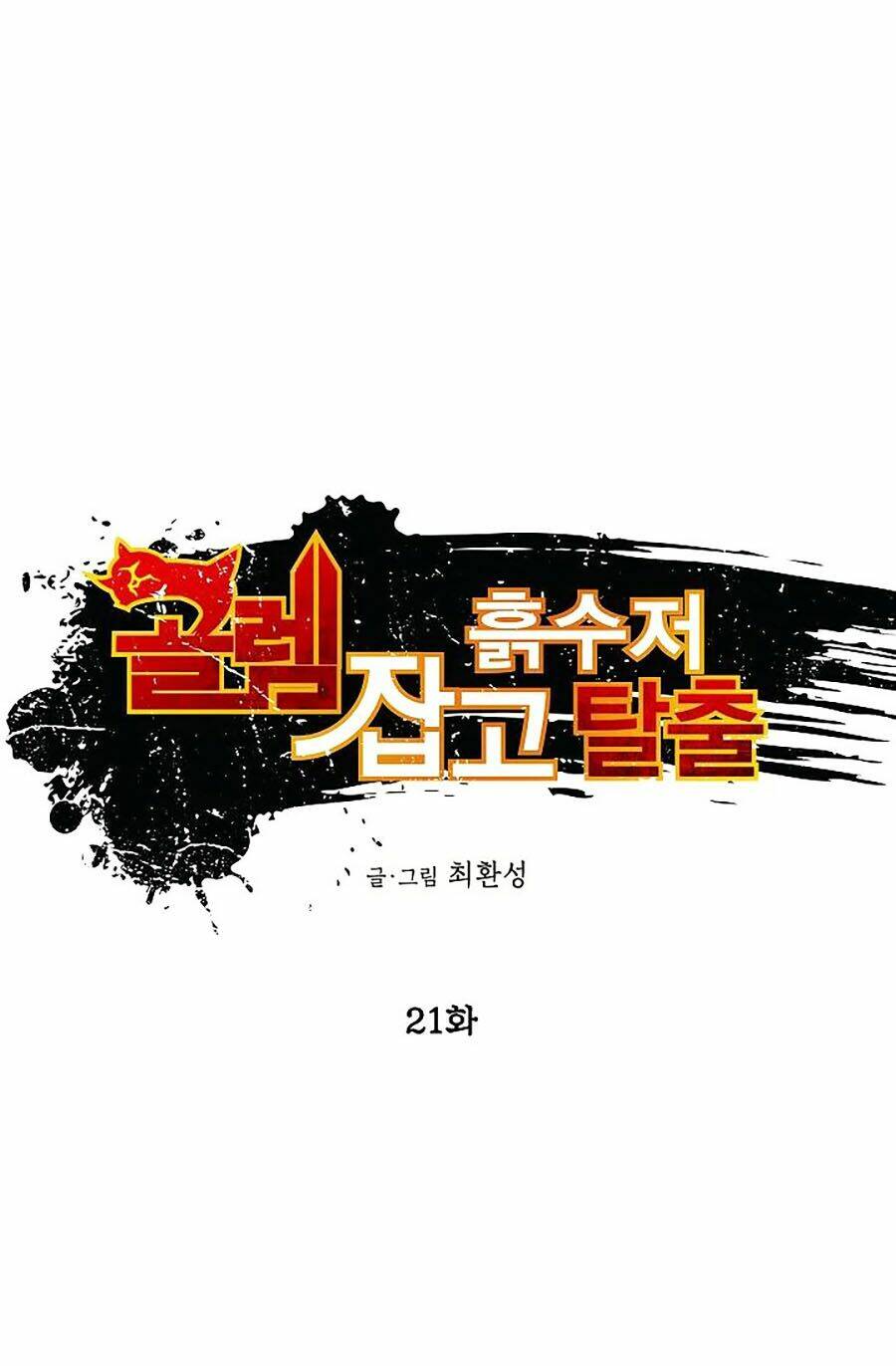 Chương 21 - Trang 11