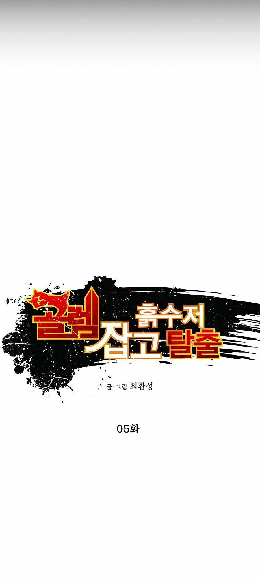 Chương 5 - Trang 5