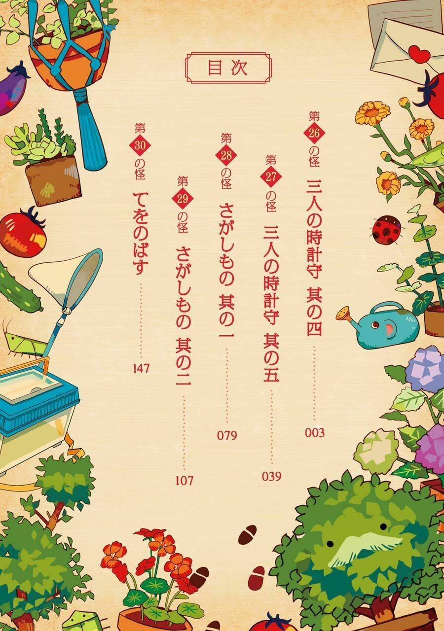 Chương 26 - Trang 6