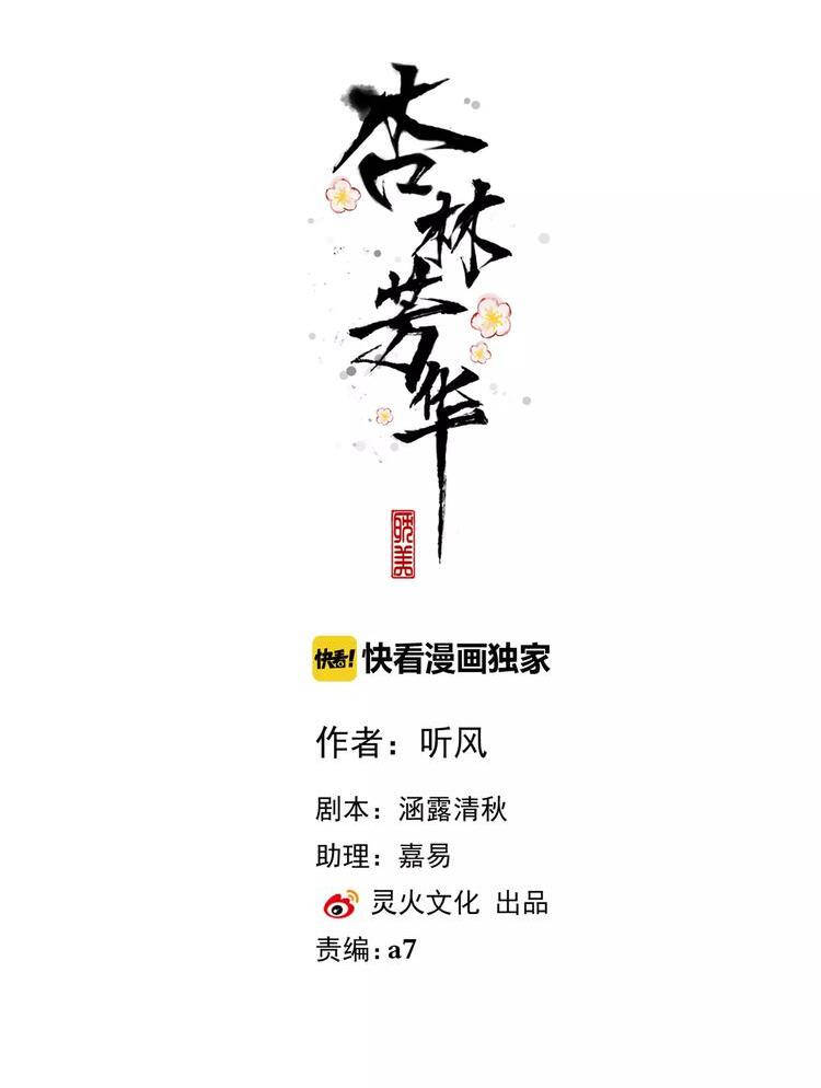 Chương 22 - Trang 1